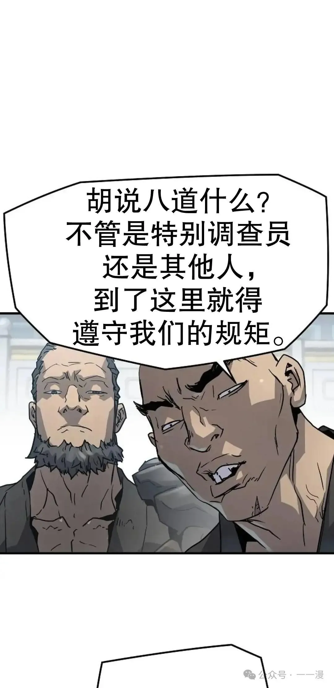 绝对回归漫画,第11话2图