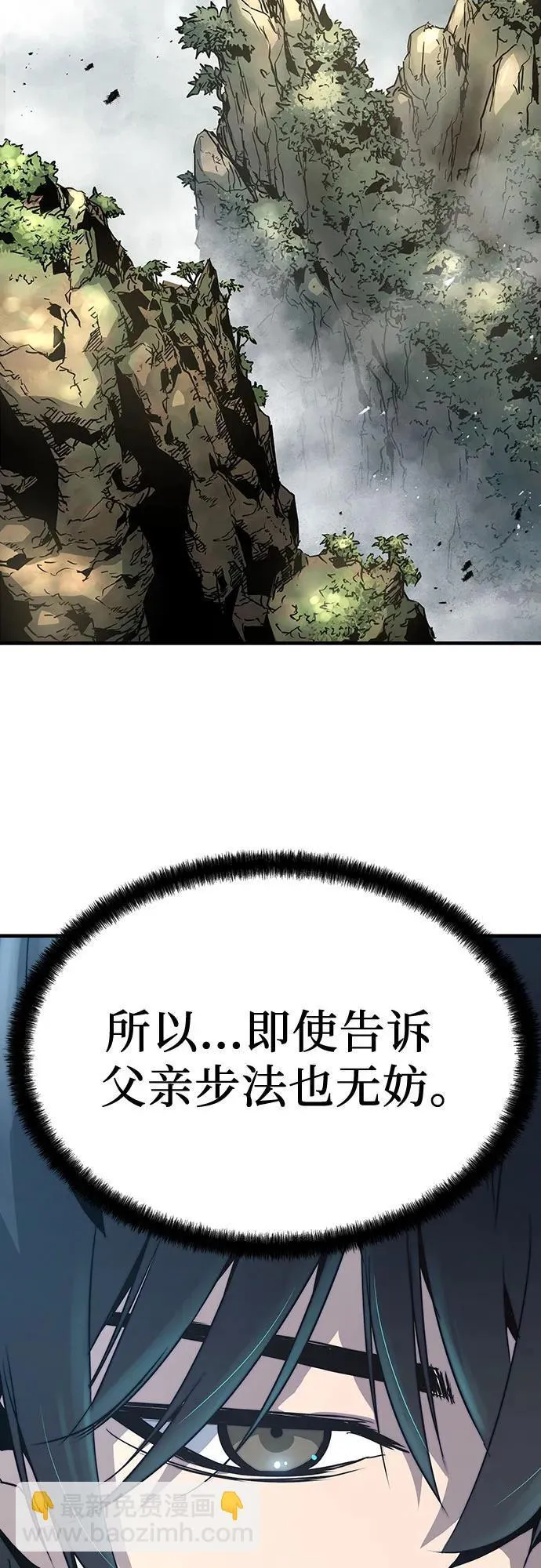 绝对忠诚漫画,第19话2图