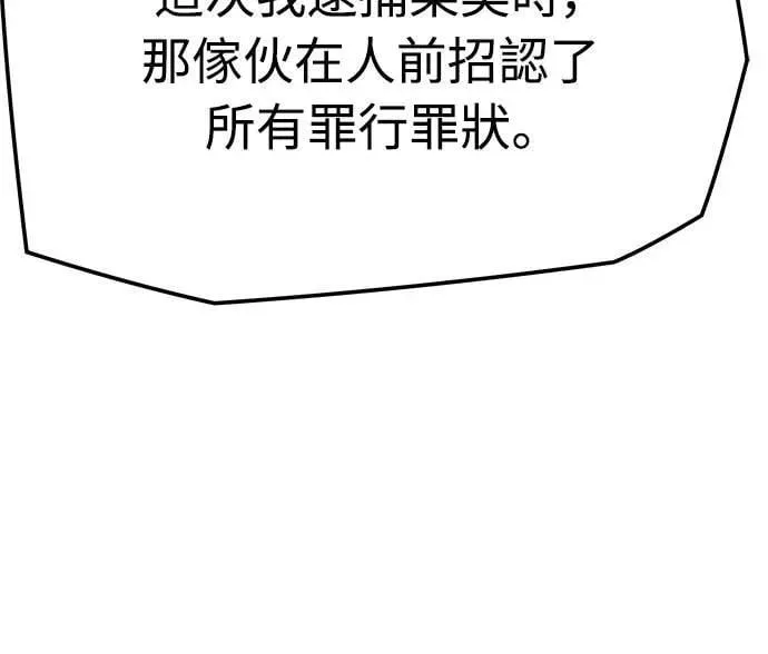 绝对回归漫画,第25话2图