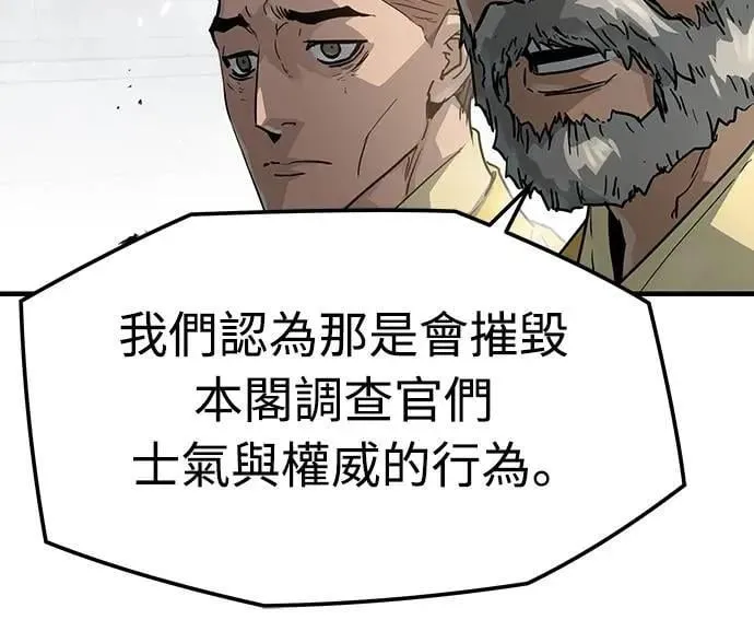 绝对有戏节目片段漫画,第25话2图