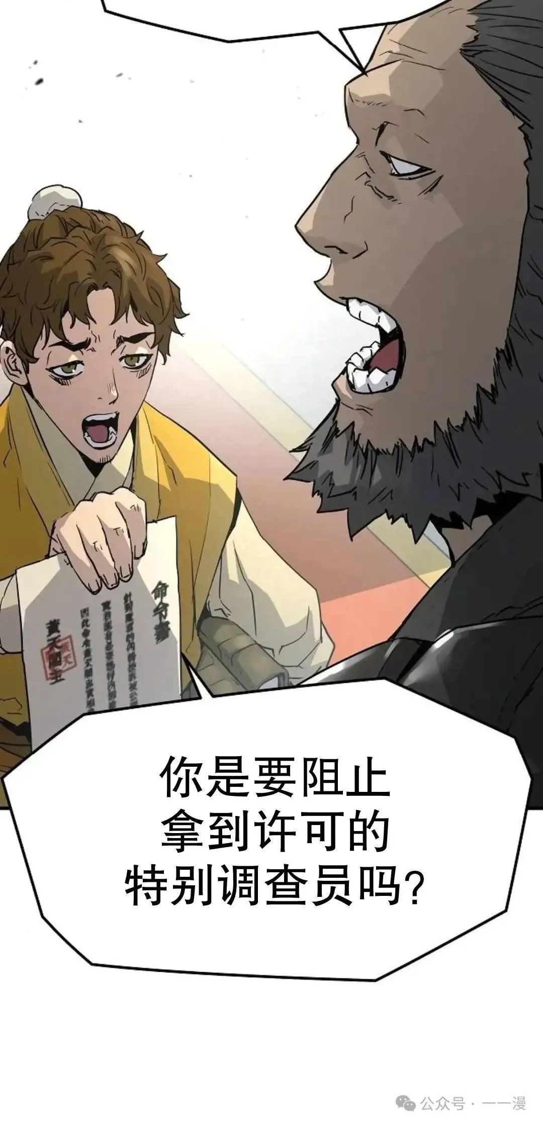 绝对回归漫画,第11话1图