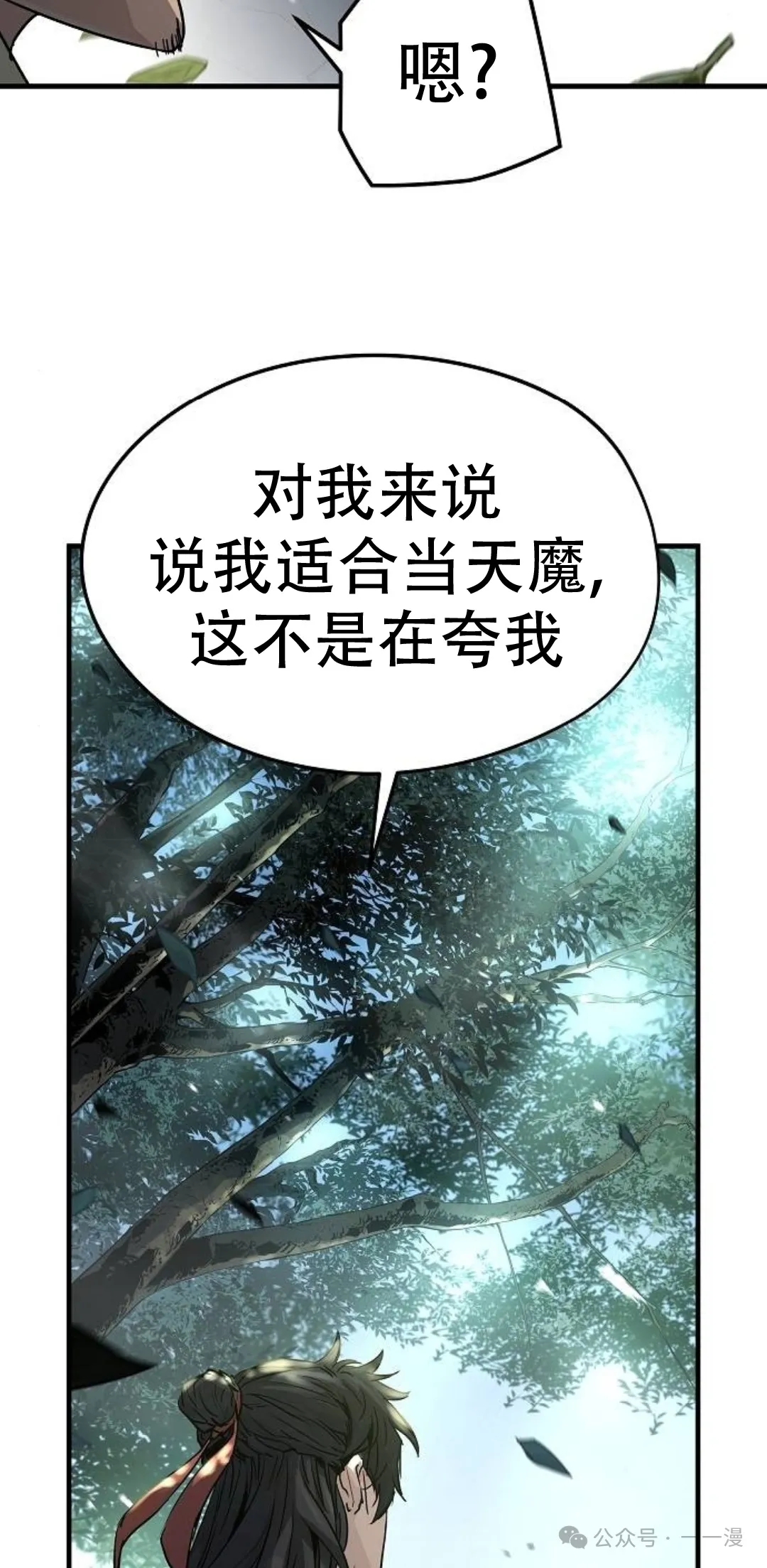 绝对回归漫画,第13集1图