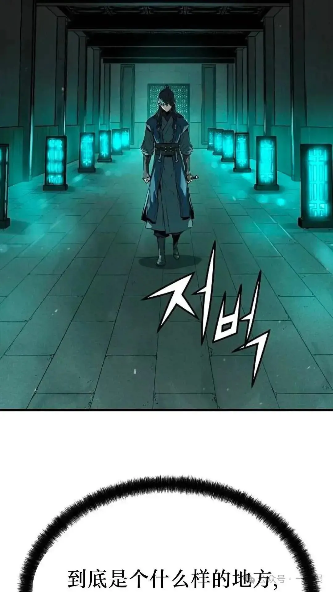 绝对回归漫画,第8话1图