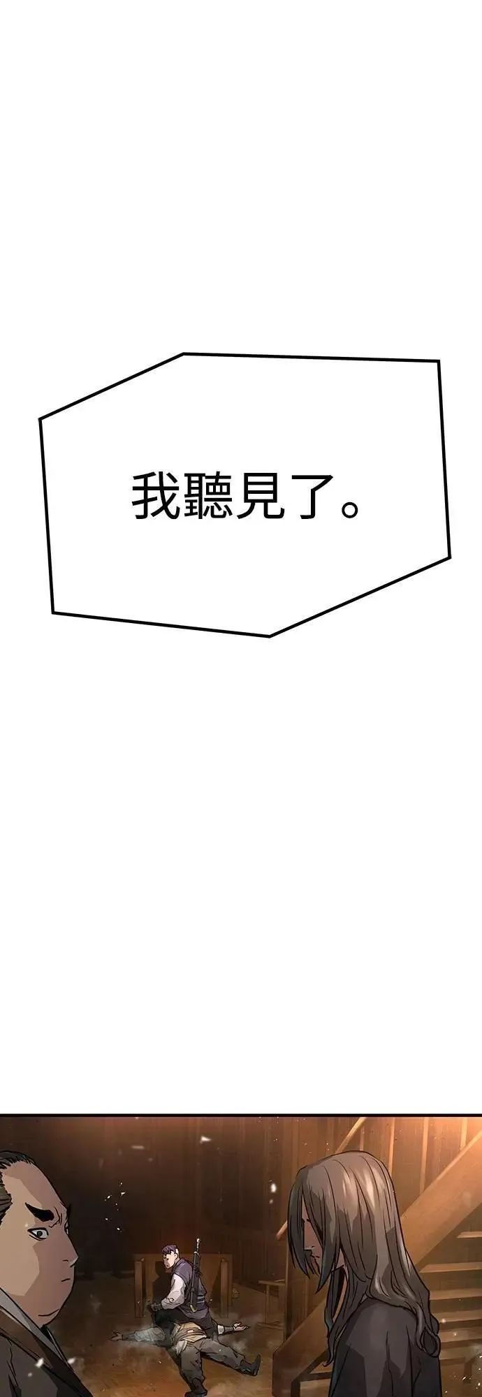 绝对回归漫画,第24话1图