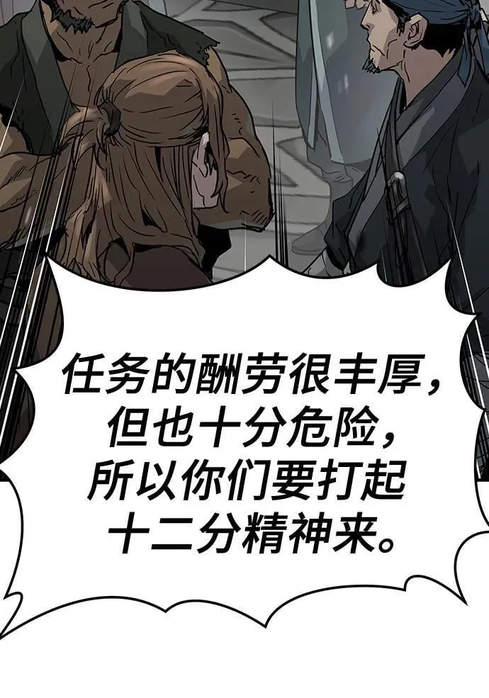 绝对回归漫画,第20话1图