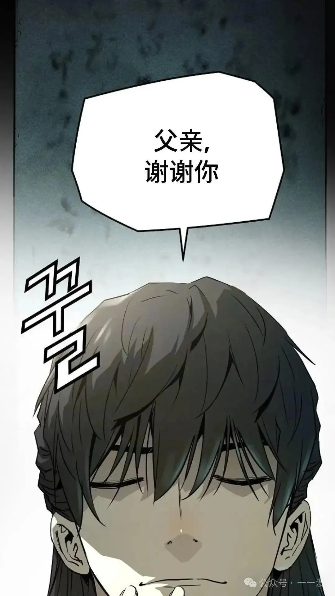 绝对回归漫画,第9话1图