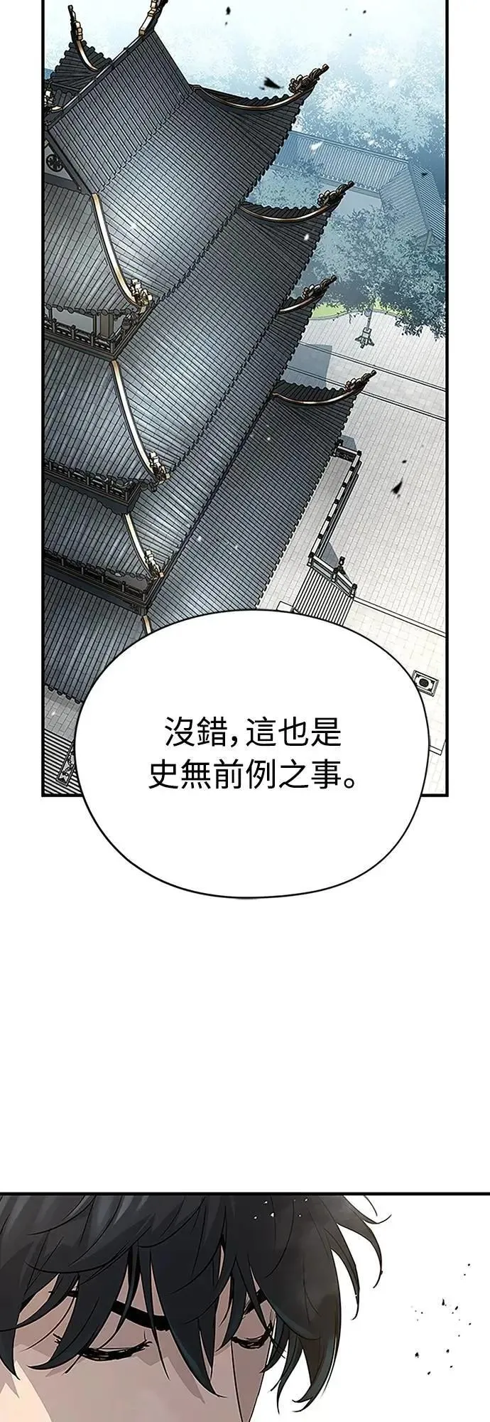 绝对回归漫画,第25话1图