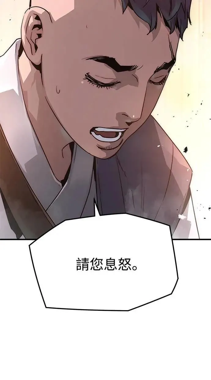 绝对回归漫画,第24话2图