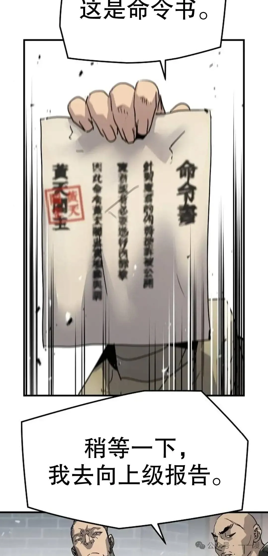 绝对回归漫画,第11话1图