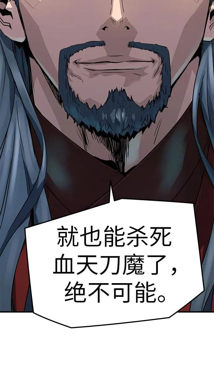 绝对回归漫画,第18话2图