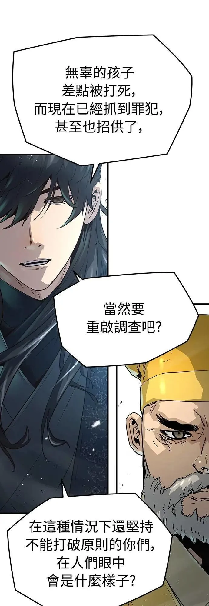 绝对回归漫画,第25话1图