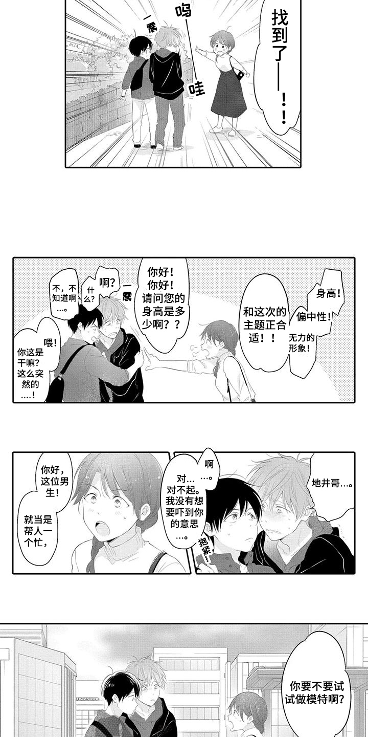 隔壁小王出国寻妻记漫画,第4话2图