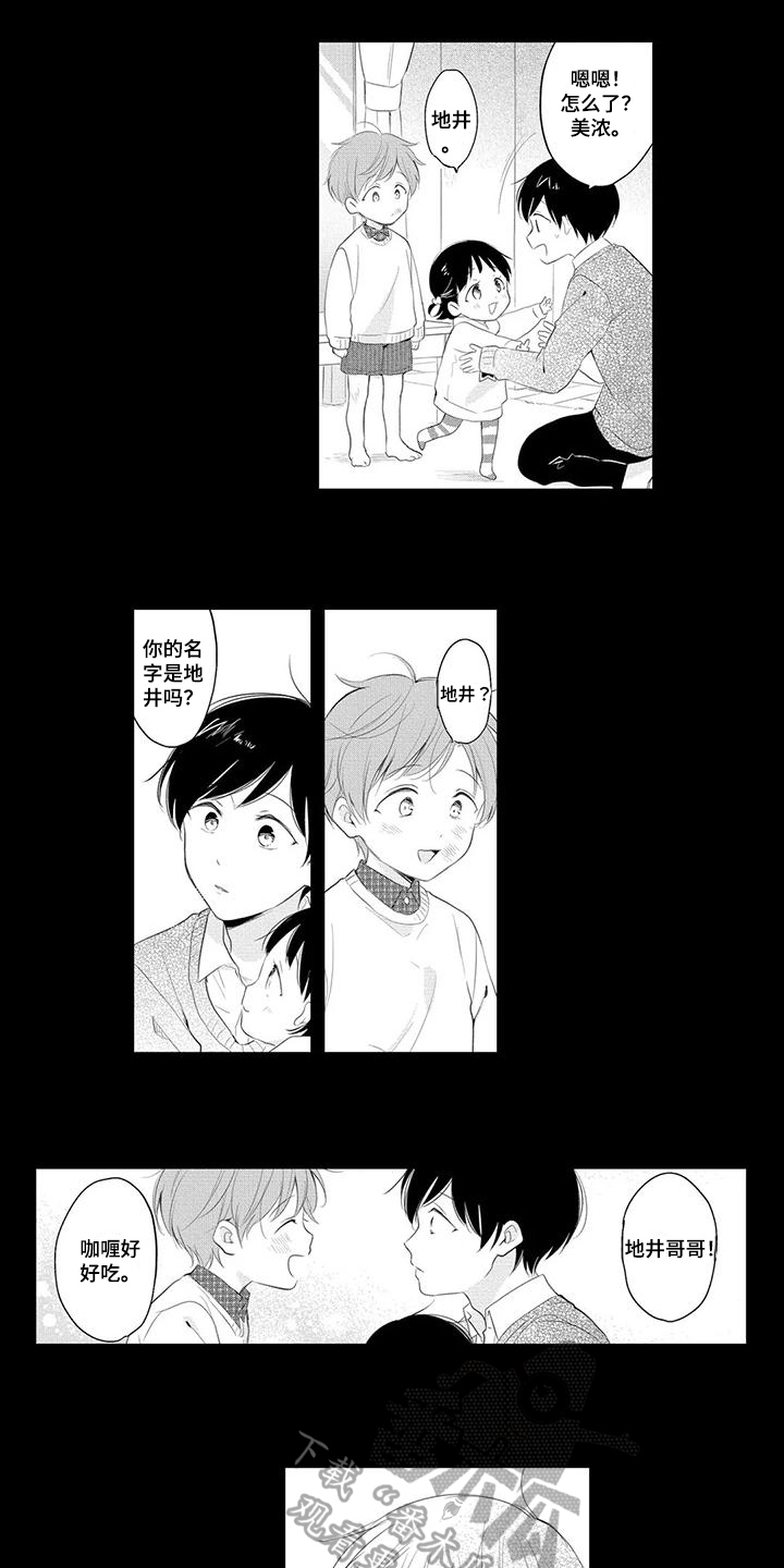 隔壁隔壁老王免费高清漫画,第9话1图