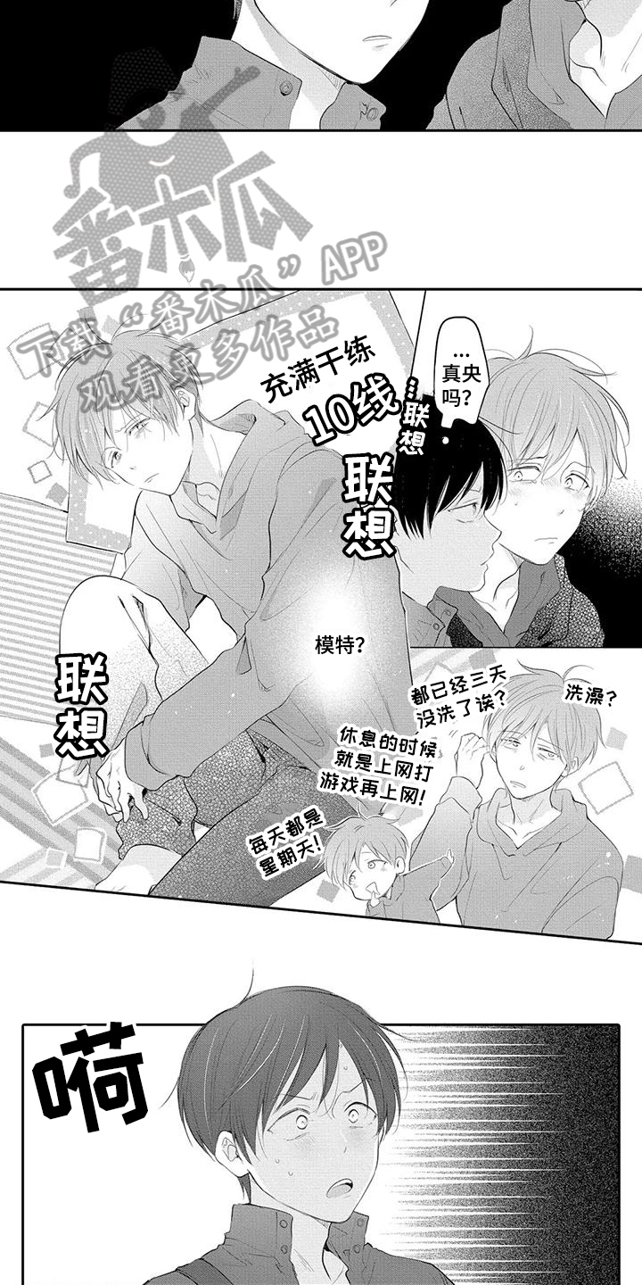 隔壁小王出国寻妻记漫画,第4话2图