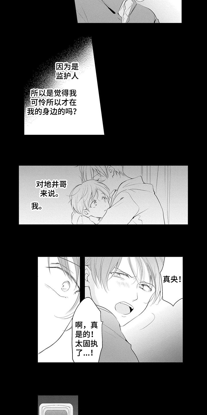 隔壁小王出国寻妻记漫画,第12话2图