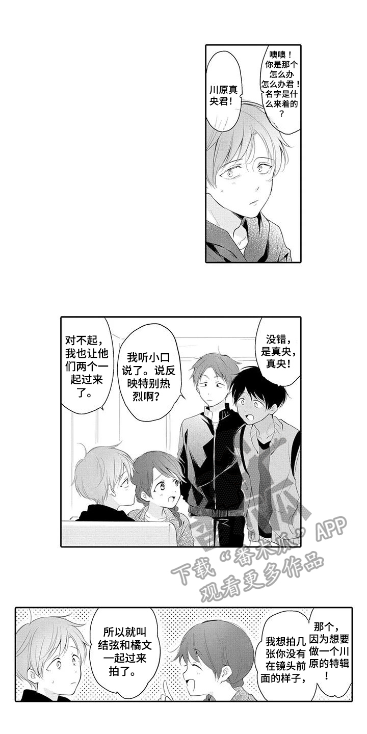 隔壁哥哥晚上打姐姐漫画,第11话1图