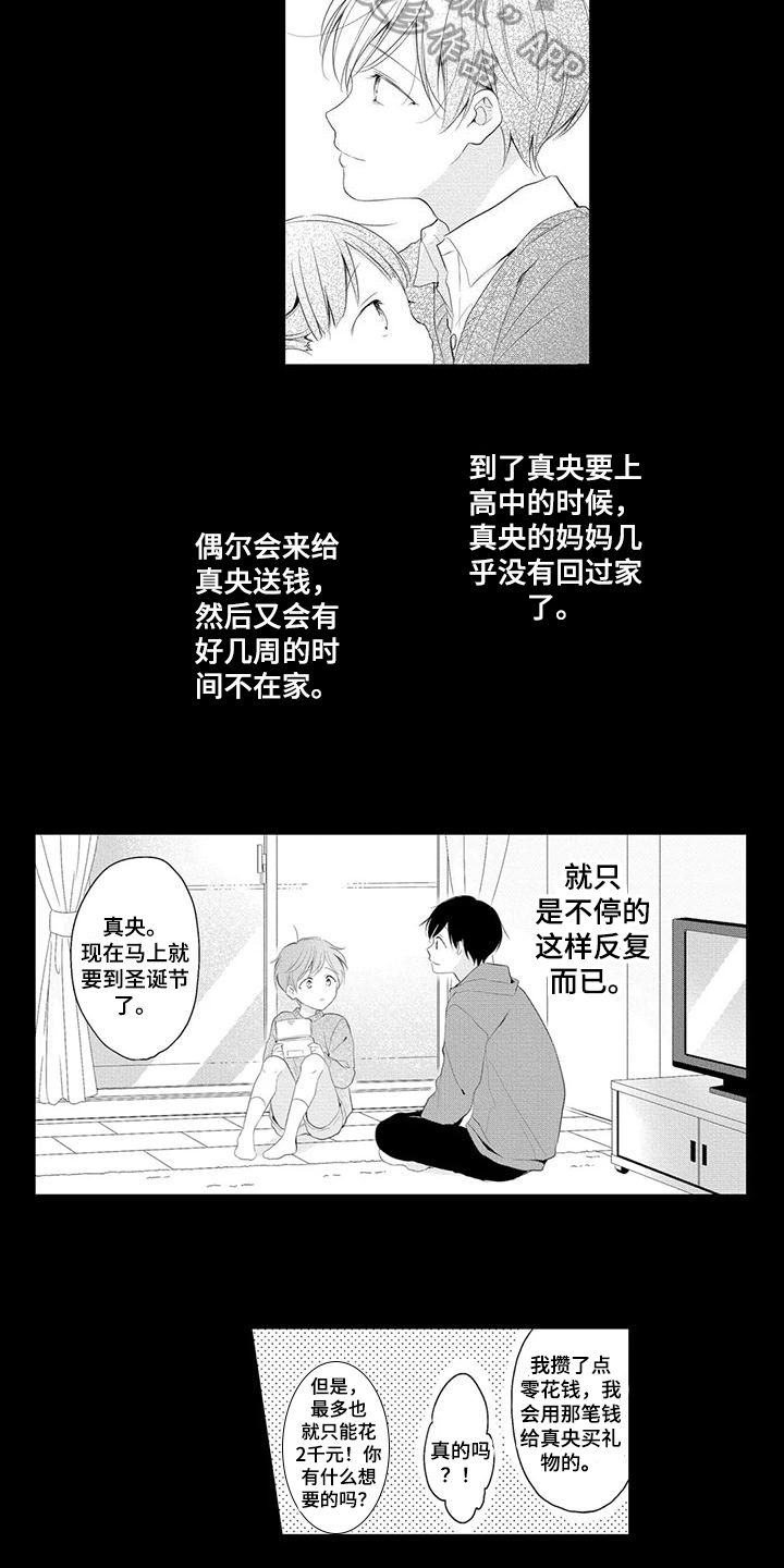 隔壁隔壁老王免费高清漫画,第9话2图