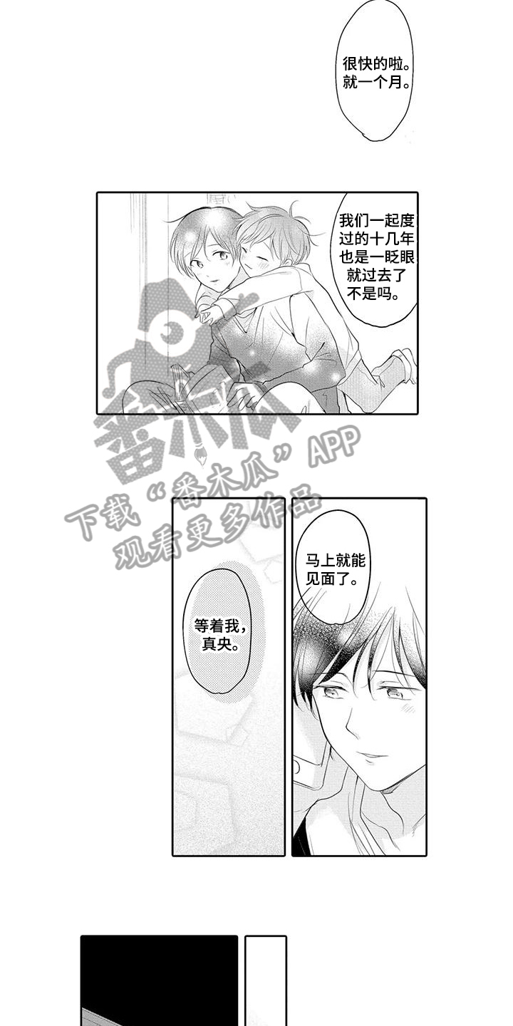 隔壁姐姐漫画,第19话1图