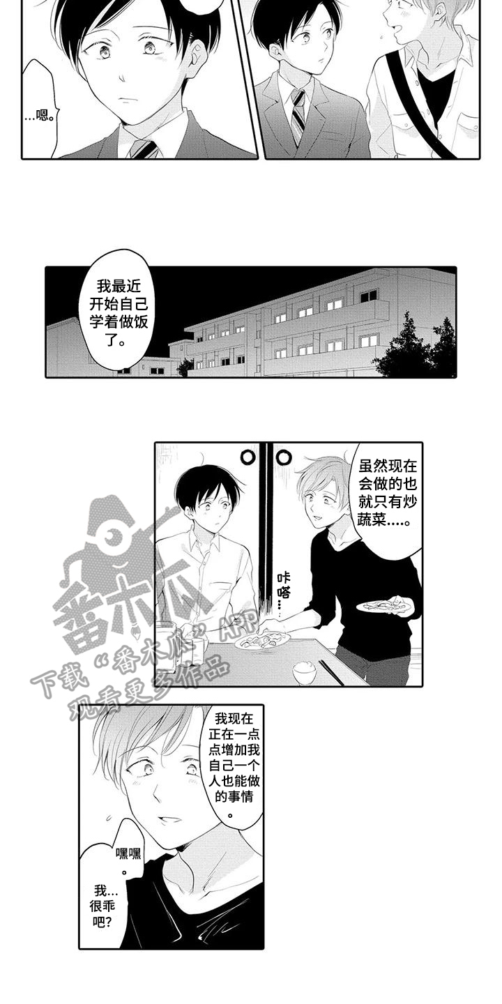 隔壁邻居电影在线免费观看漫画,第14话2图