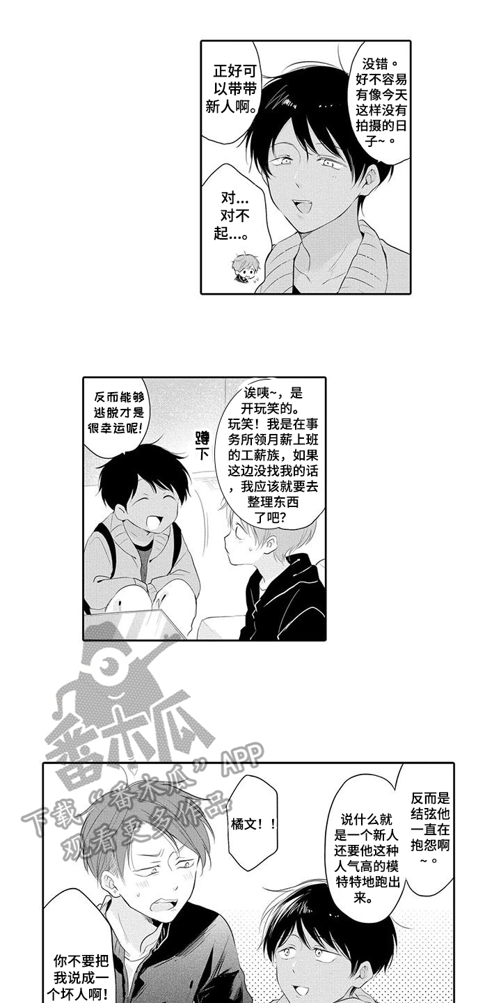 隔壁哥哥晚上打姐姐漫画,第11话2图