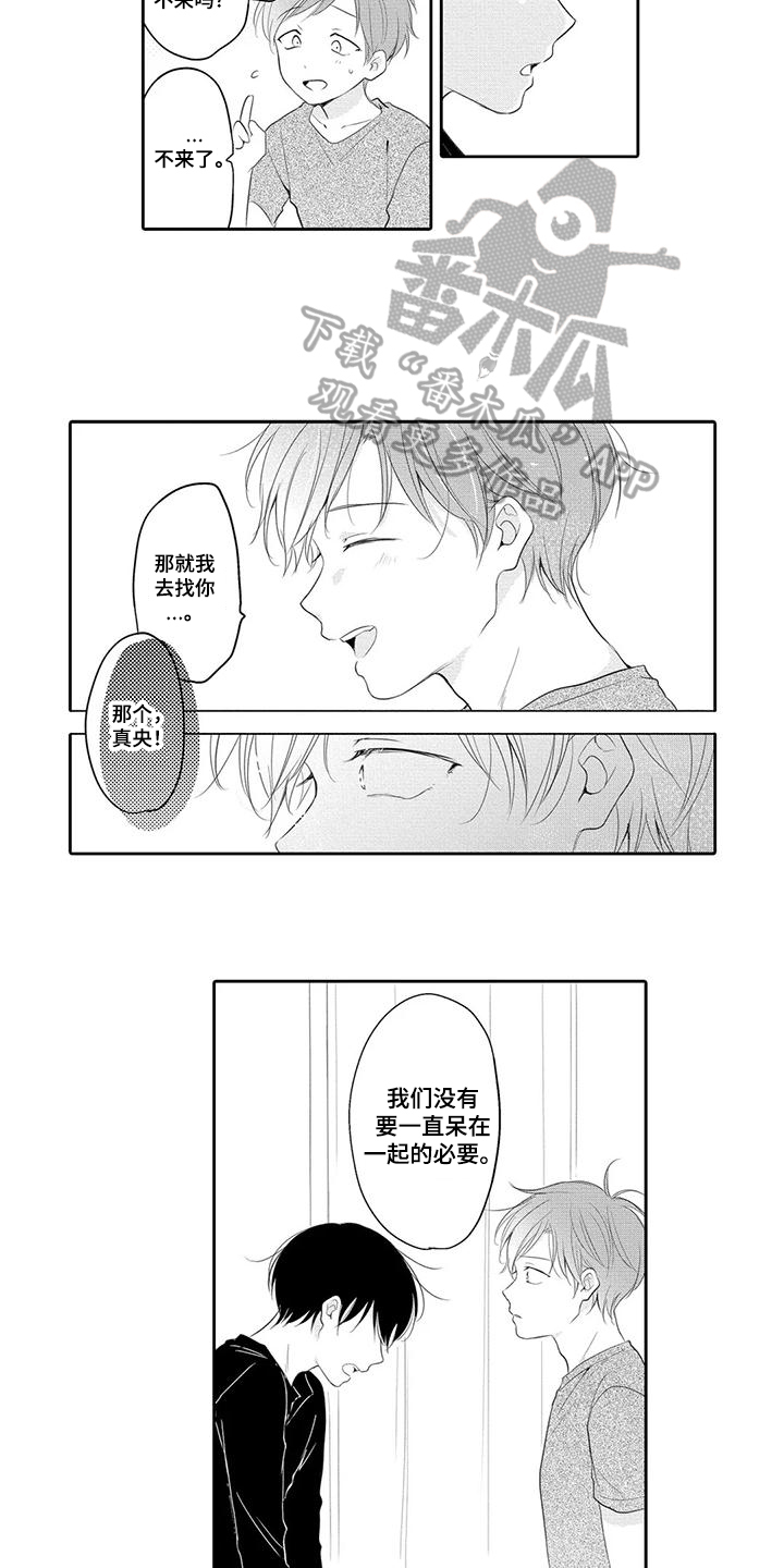 隔壁隔壁的大姐姐漫画,第16话2图