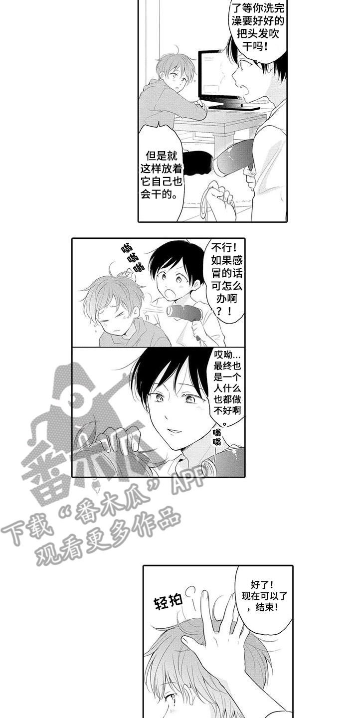 隔壁房间晚上老是吵怎么办漫画,第14话2图