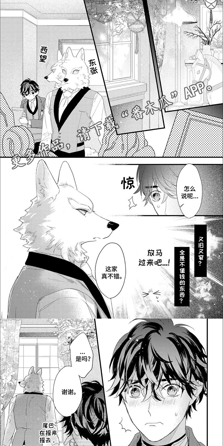 公爵的契约 漫画漫画,第11话1图