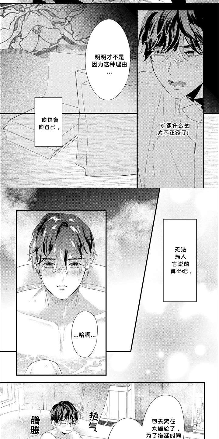 公爵的契约 漫画漫画,第13话2图