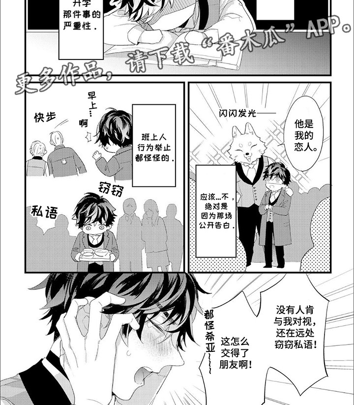 狼公爵的契约漫画,第9话2图