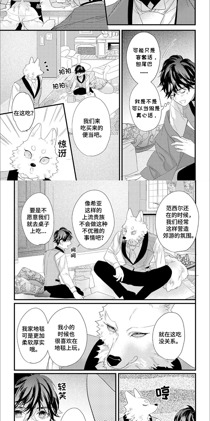 公爵的契约 漫画漫画,第11话2图