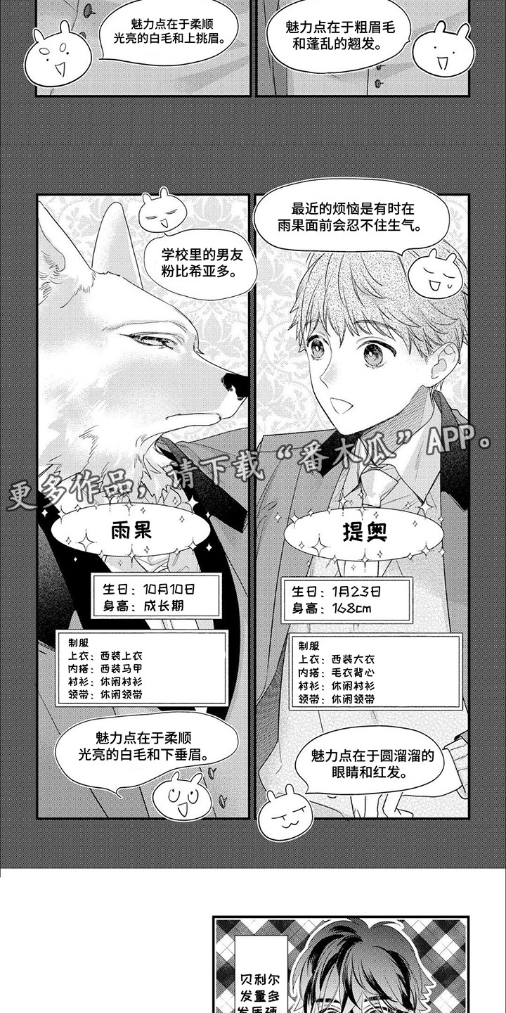 狼公爵的契约漫画,第16话1图