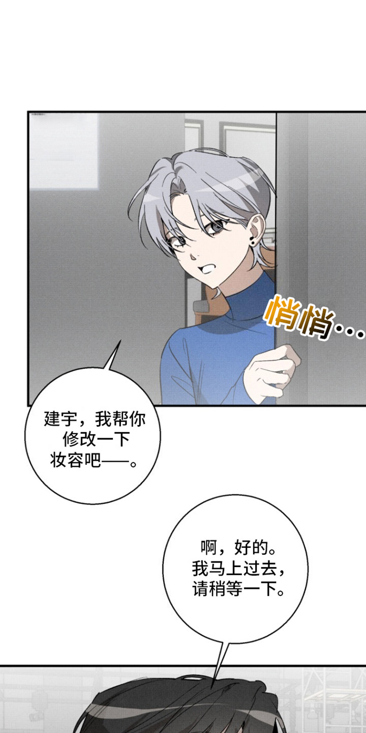 初恋的人原唱漫画,第11话1图