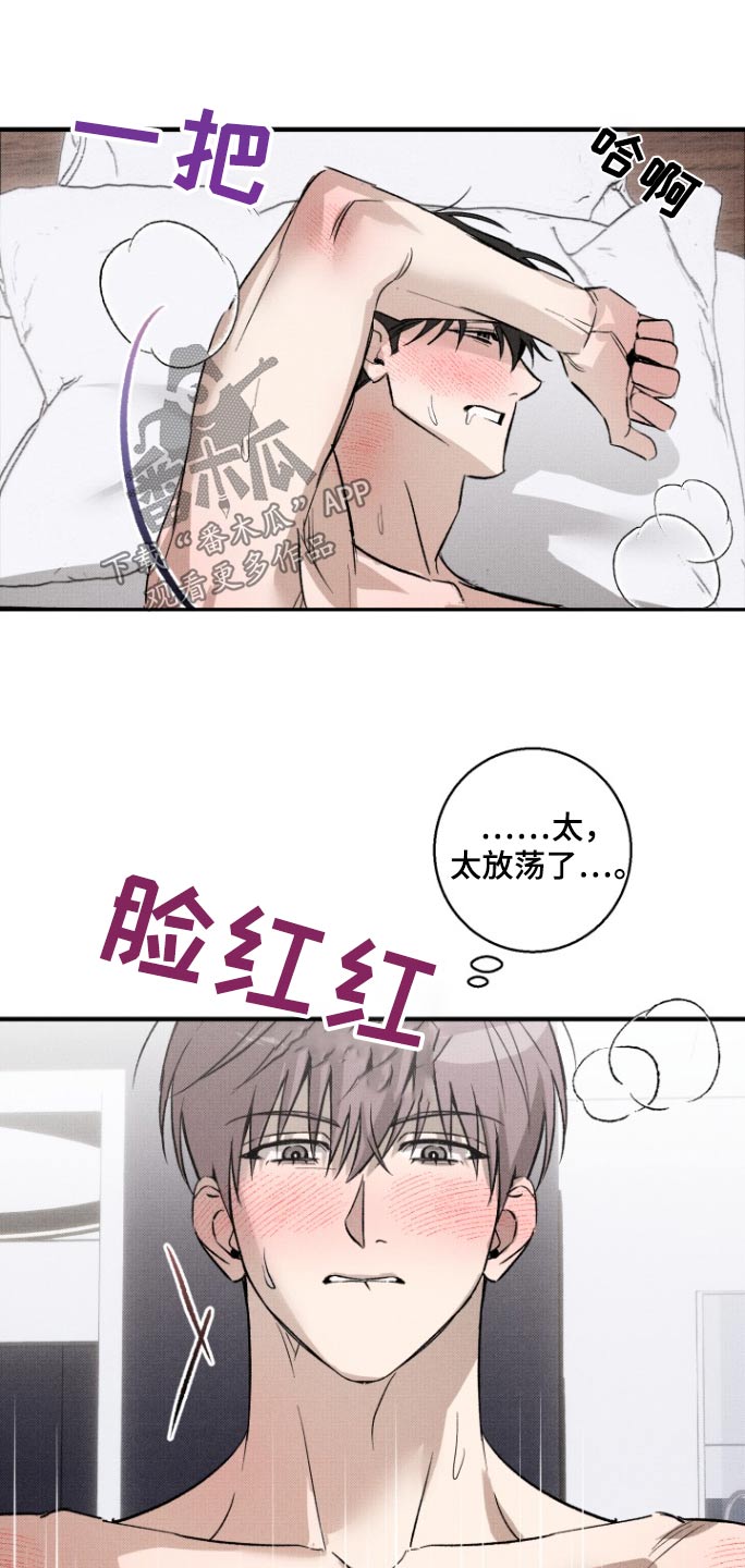 初恋的地方王菲唱漫画,第19话2图