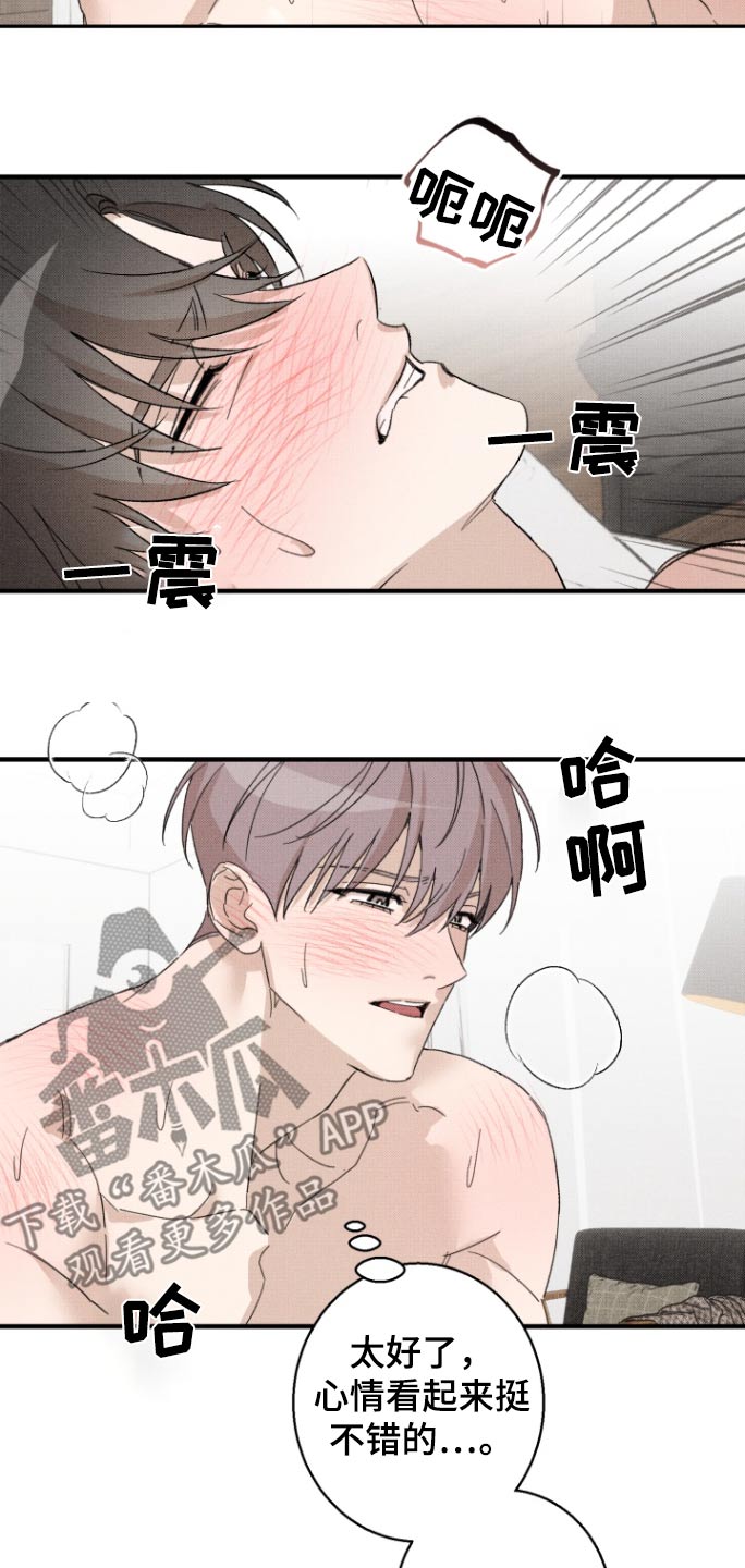 初恋的地方漫画,第31话2图