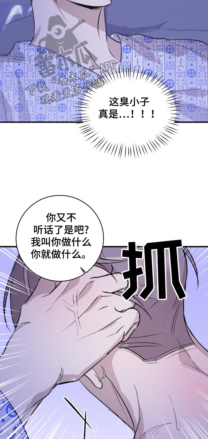 初恋的地方伴奏漫画,第17话1图
