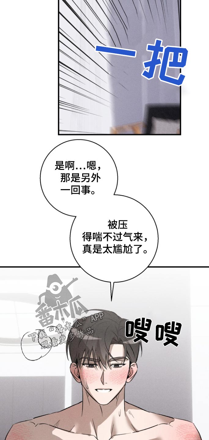 初恋的地方王菲唱漫画,第19话2图