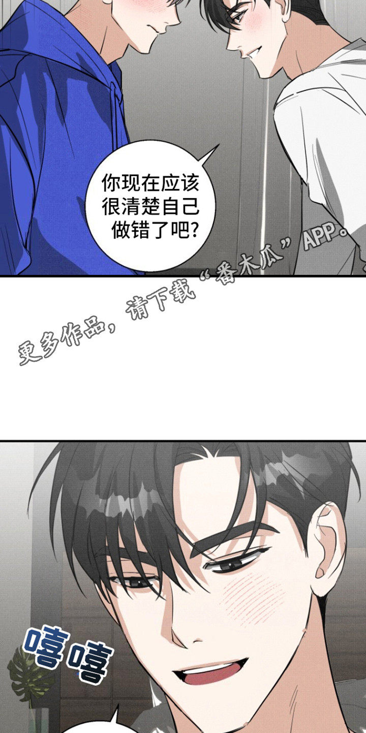 初恋的那些小事音频漫画,第4话1图