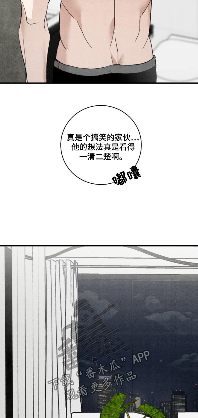 初恋的英文漫画,第30话2图