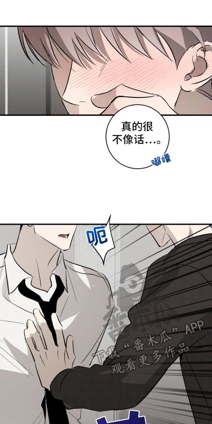 初恋的地方伴奏漫画,第9话1图