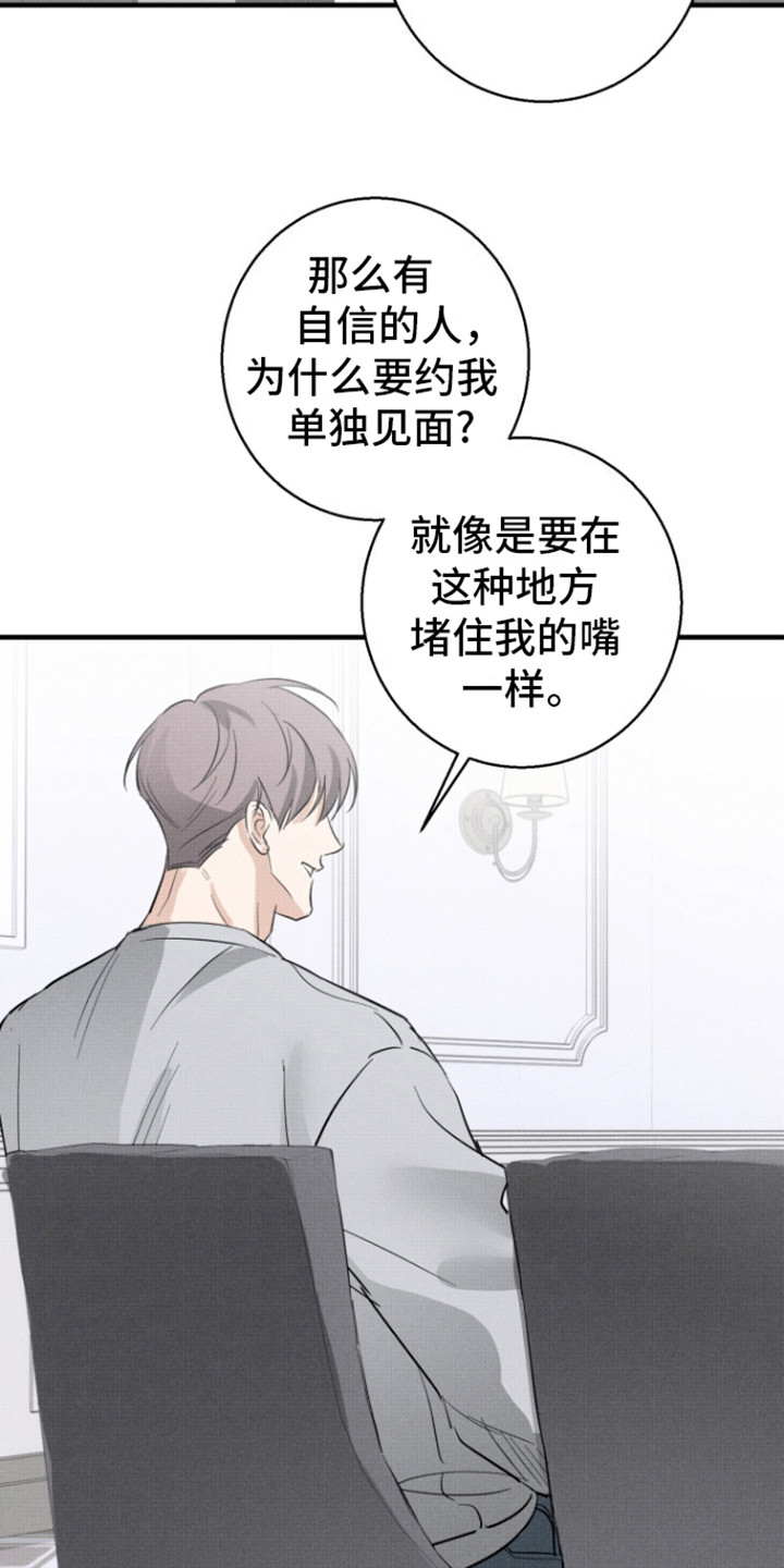 初恋的地方伴奏漫画,第7话1图