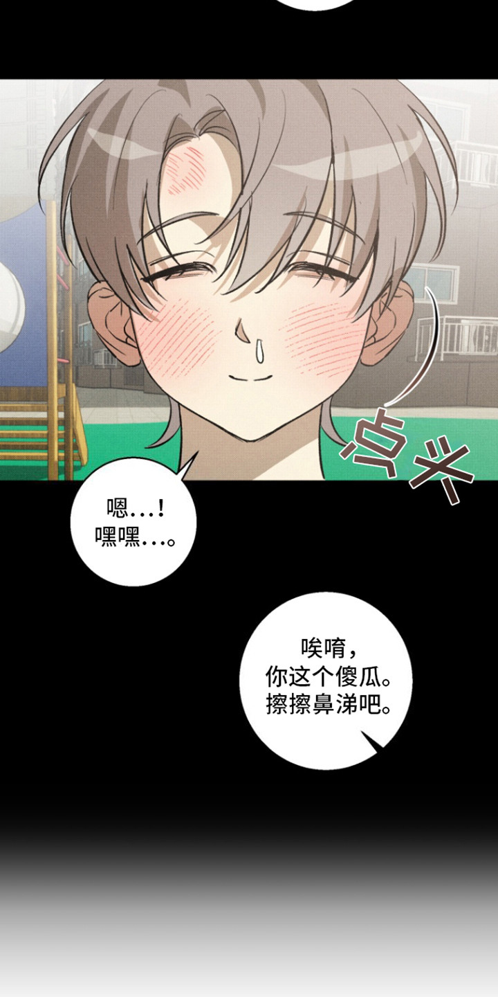 初恋的滋味2电影在线漫画,第14话2图