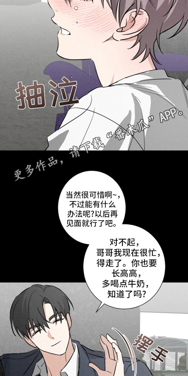 初恋的地方简谱漫画,第5话1图