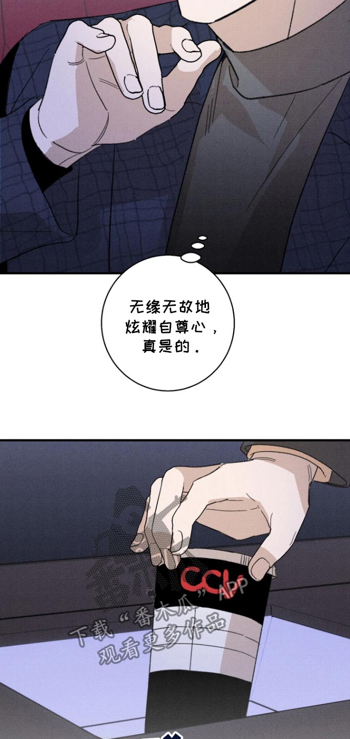 初恋的地方伴奏漫画,第34话2图