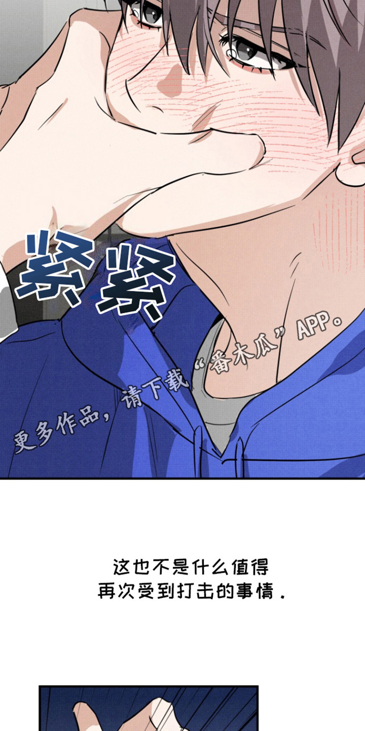 初恋的人原唱漫画,第5话1图