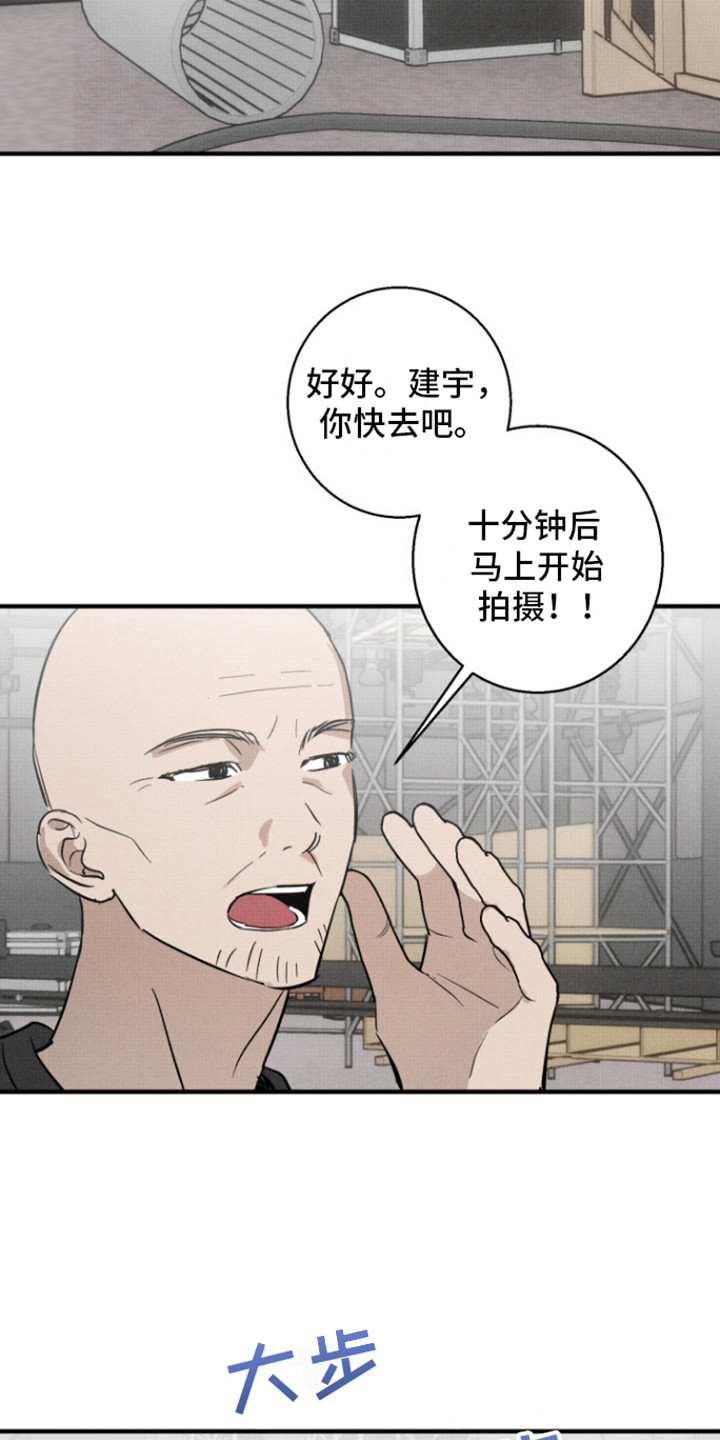 初恋的地方简谱漫画,第11话1图