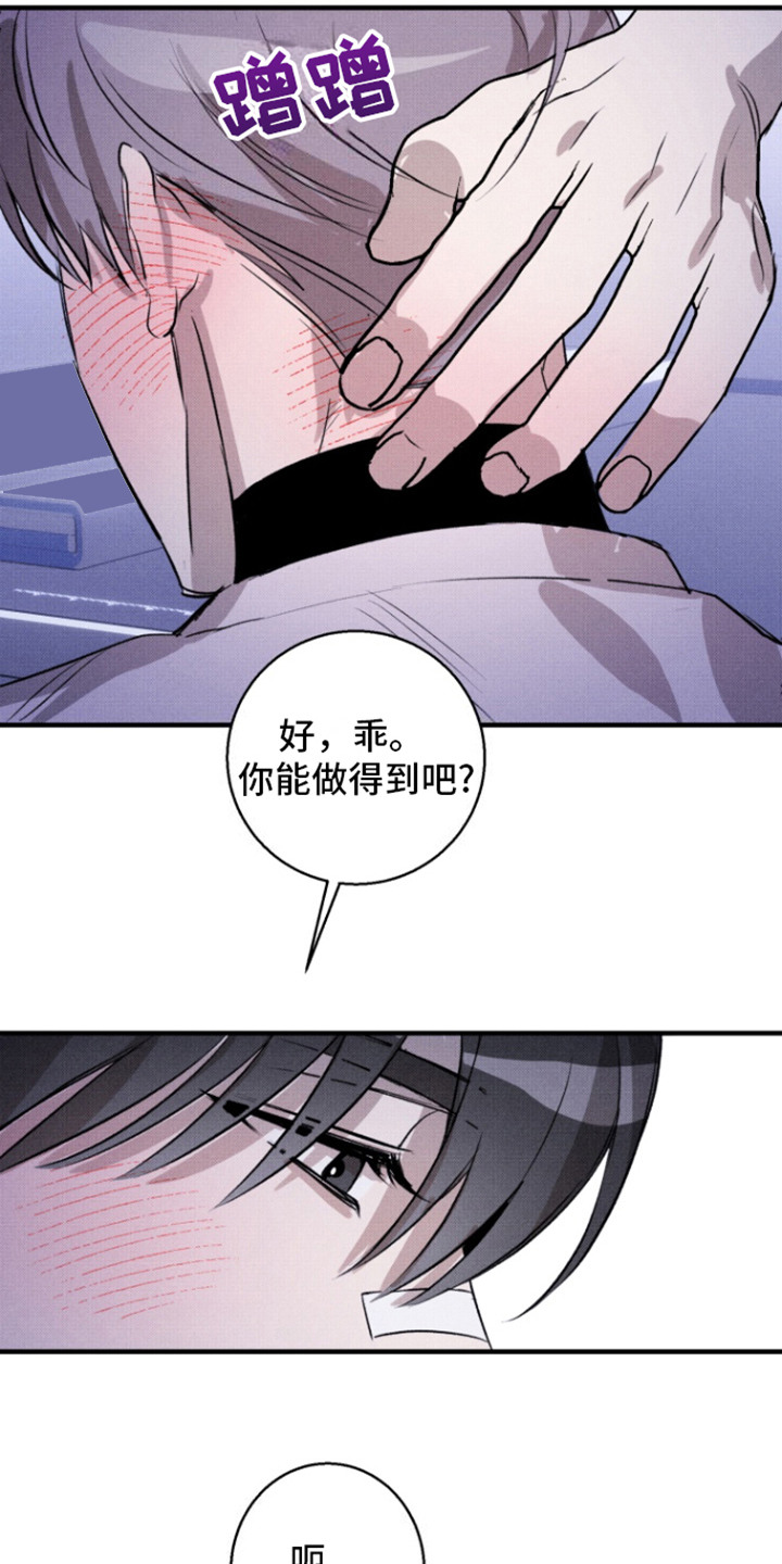 初恋的地方歌词漫画,第16话2图