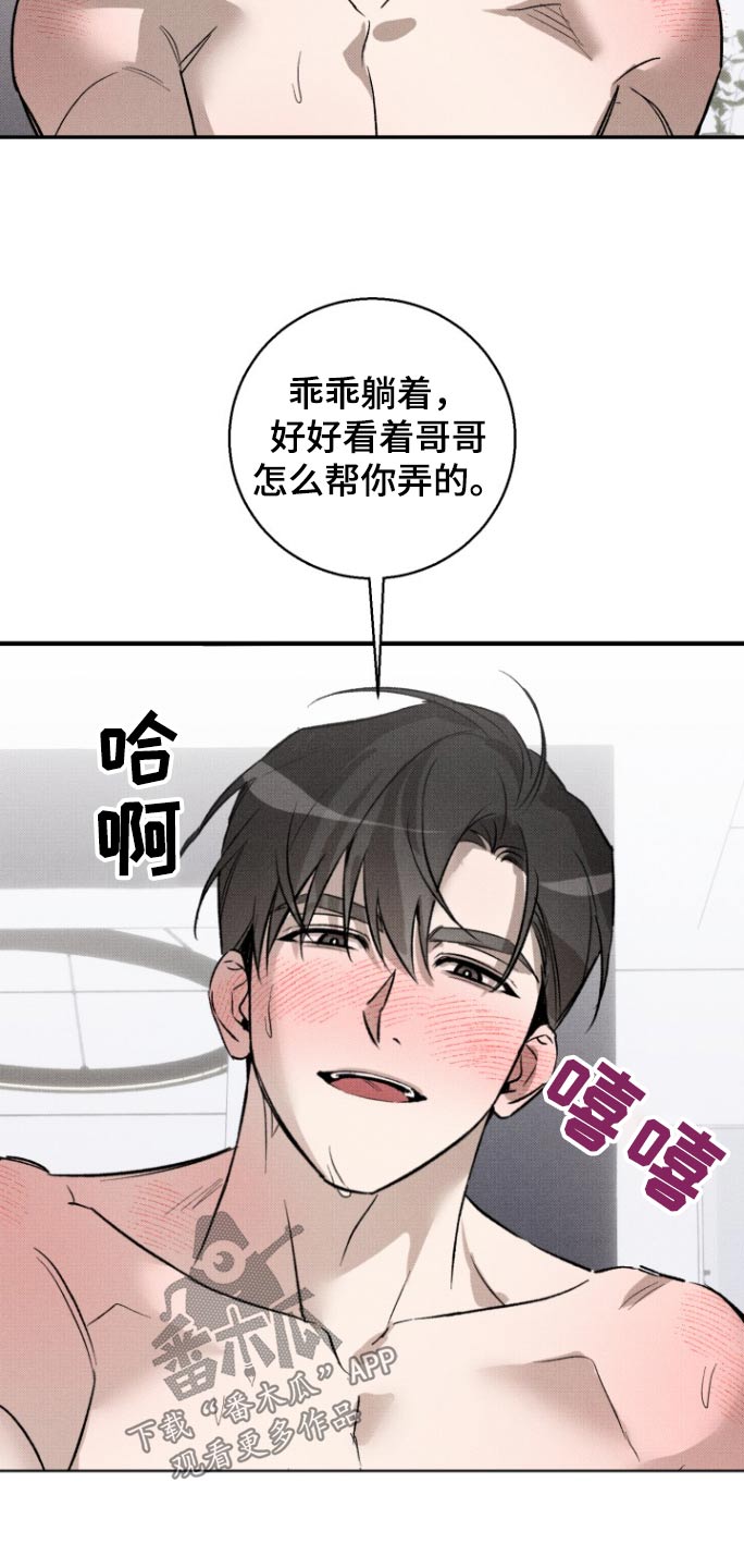 初恋的地方王菲唱漫画,第19话1图