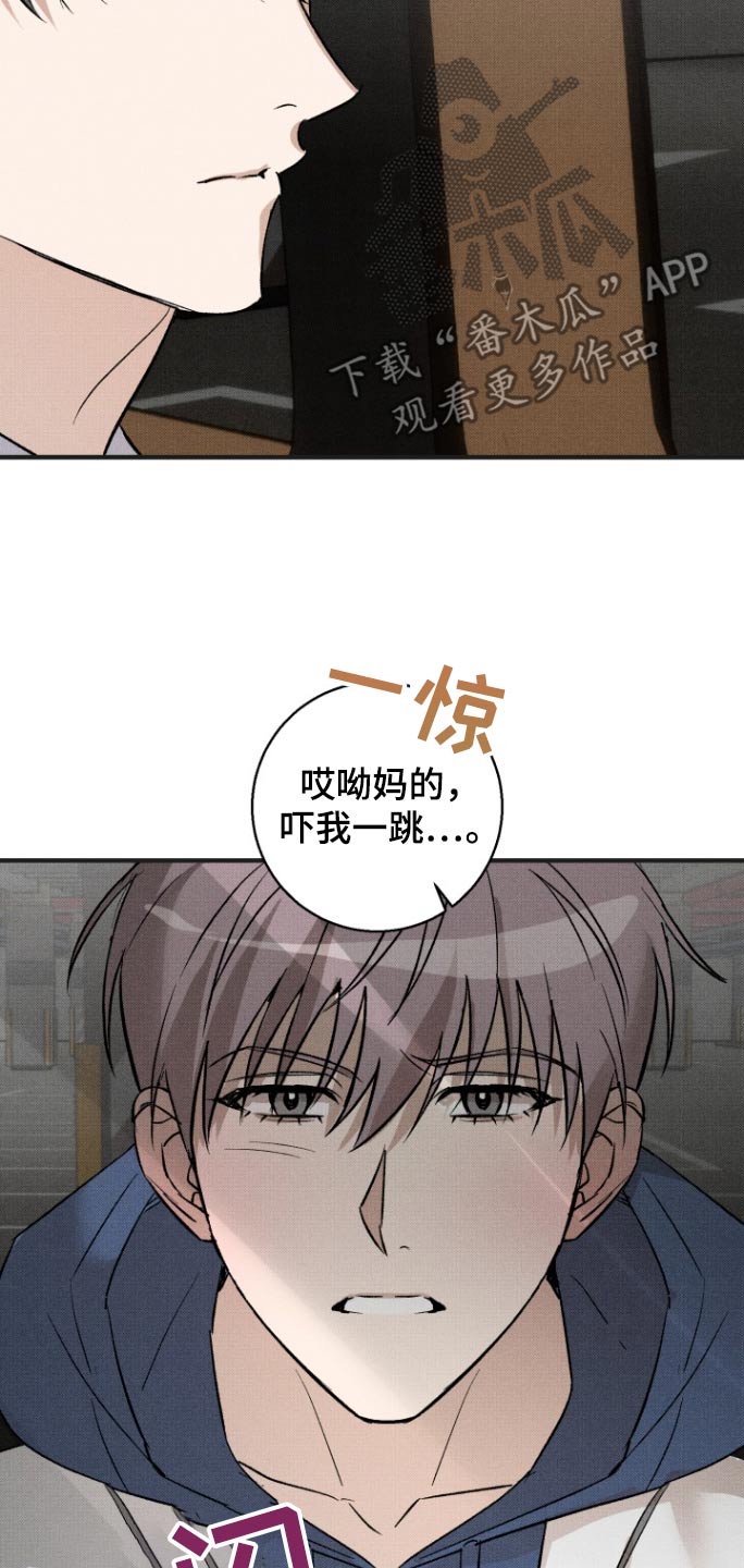 初恋的地方中三舞曲漫画,第20话2图