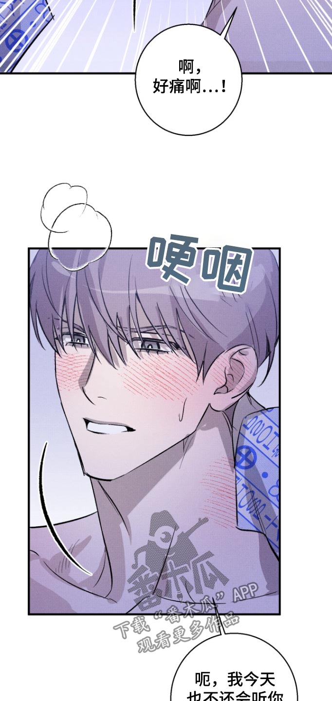 初恋的地方伴奏漫画,第17话2图