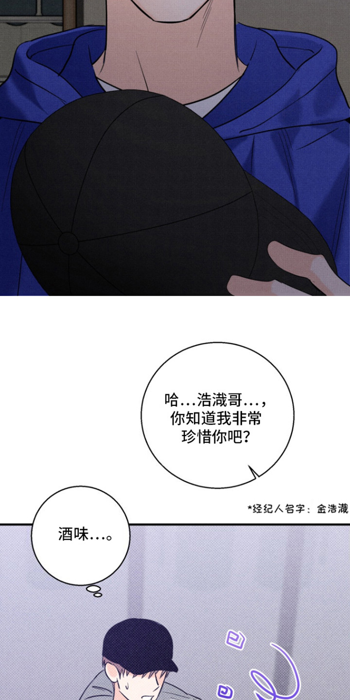 初恋的复仇韩漫又叫什么漫画,第2话2图